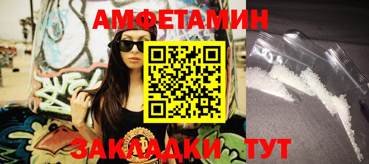 Псков  Amphetamine 97%  Амфетамин  Вход с VPN 