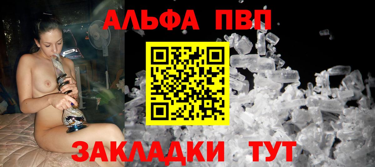 A-PVP СК КРИС  дарнет шоп  Вход с VPN  APVP СК  Псков  Alpha PVP мука 