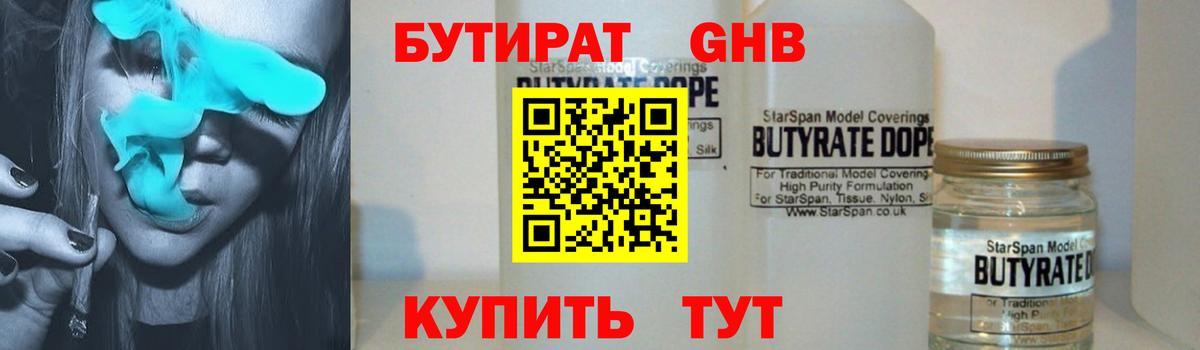 БУТИРАТ оксана  Бутират  Псков  Вход с VPN 