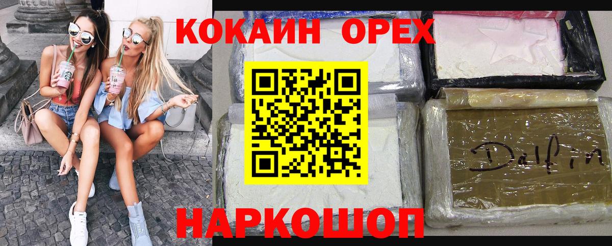 Кокаин FishScale Псков