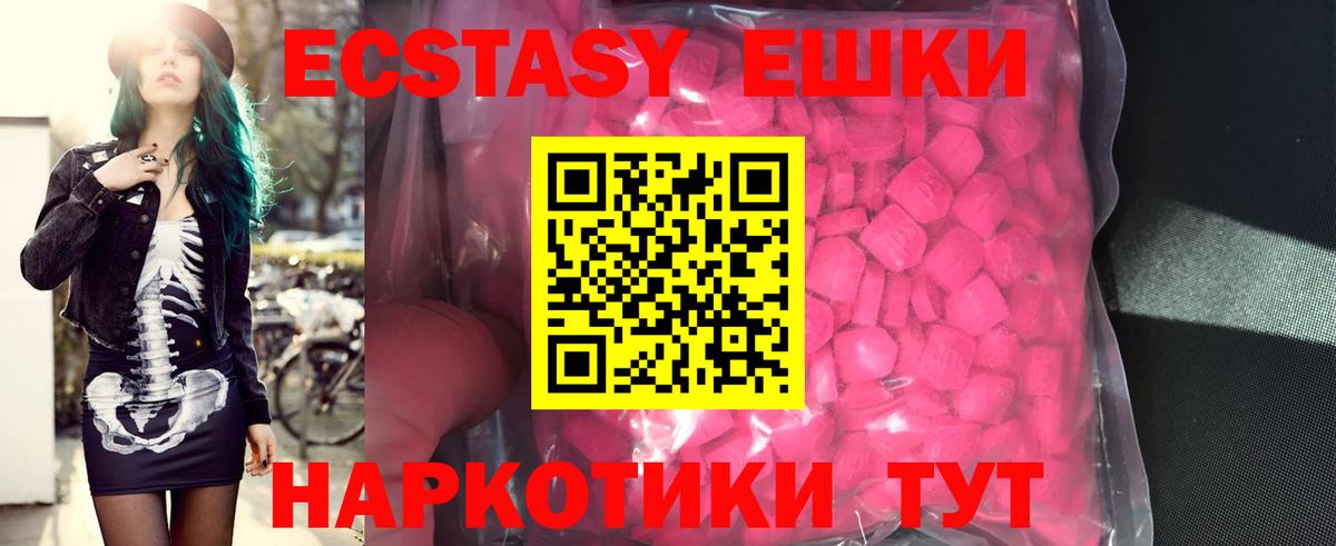Ecstasy 99%  Вход с VPN  Псков  ЭКСТАЗИ  ЭКСТАЗИ DUBAI 