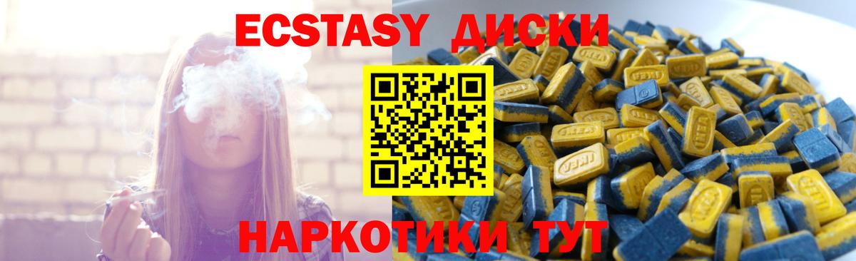 ЭКСТАЗИ XTC Псков