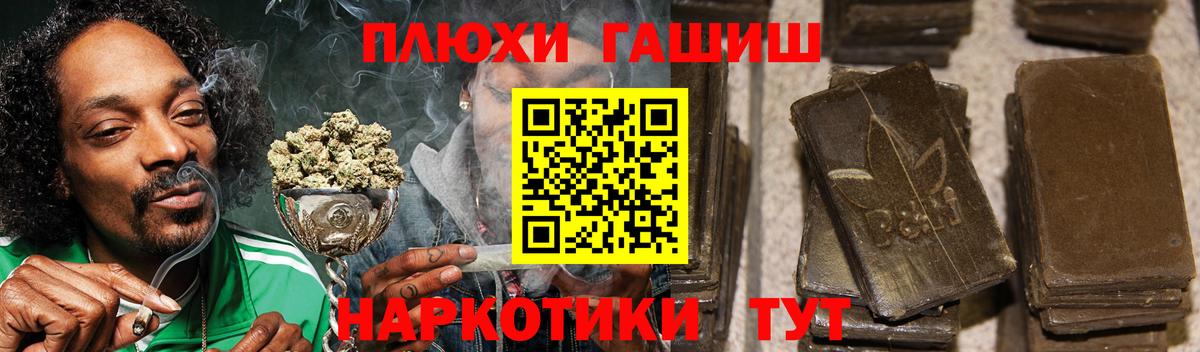 Псков  ГАШИШ гашик  Гашиш гарик  Вход с VPN 