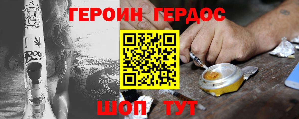 ГЕРОИН афганец Псков