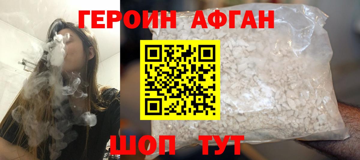 Героин хмурый  ГЕРОИН  Псков  Вход с VPN 