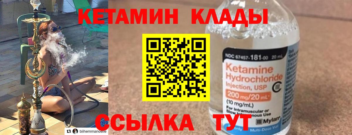ссылка на мегу рабочий сайт  Вход с VPN  Псков  КЕТАМИН ketamine 