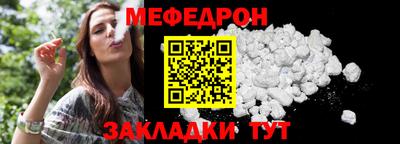 мефедрон Бугуруслан