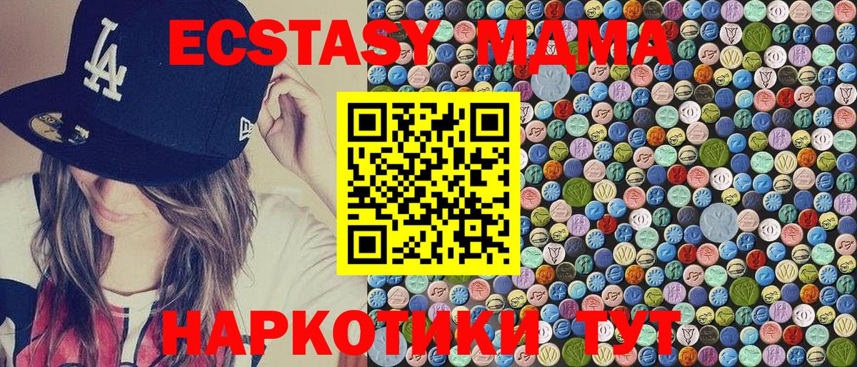 MDMA молли Псков