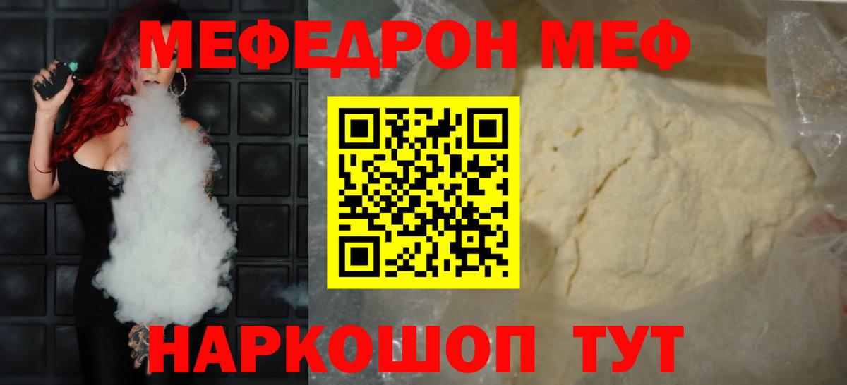 Меф кристаллы Псков