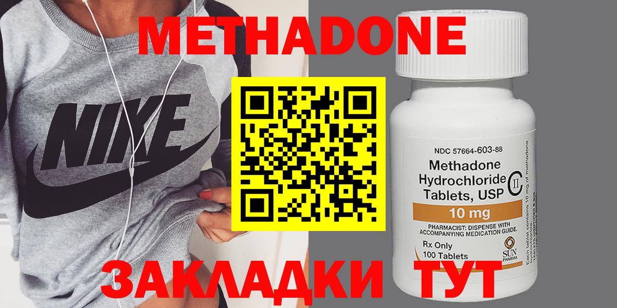 Псков  Метадон мёд  МЕТАДОН VHQ  Вход с VPN 