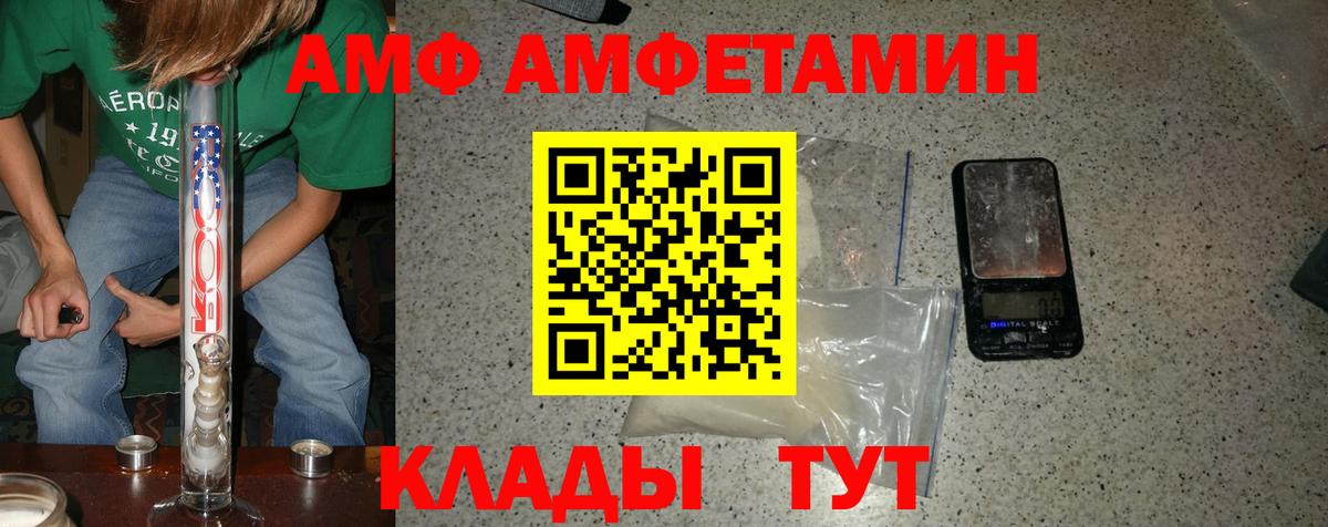 МЕТАМФЕТАМИН витя Псков