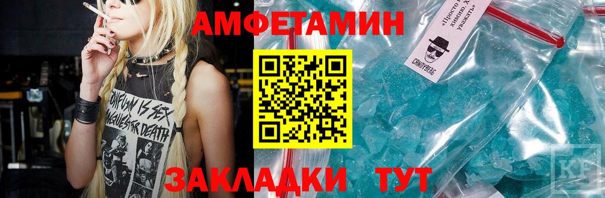 Первитин  Вход с VPN  Псков  Первитин Methamphetamine 