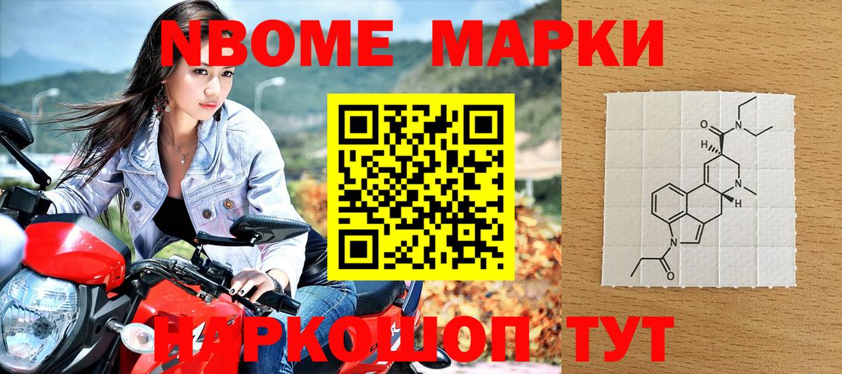 продажа наркотиков  Марки N-bome 1500мкг  Вход с VPN  Псков 