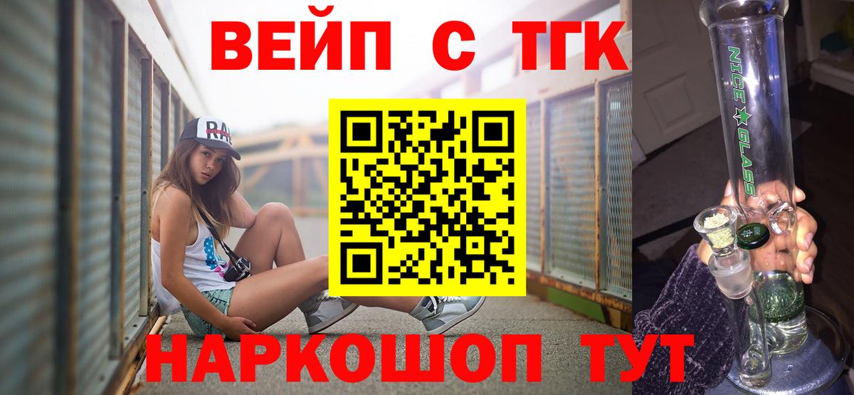 ТГК концентрат Псков