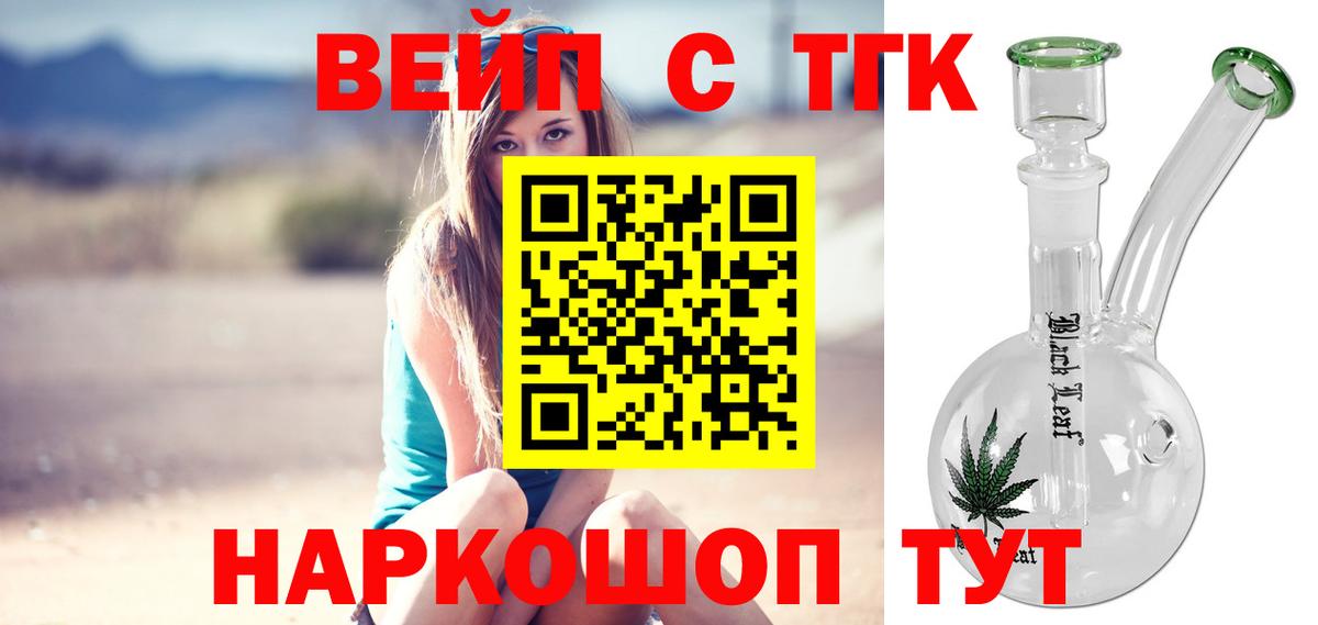 ТГК гашишное масло  ТГК THC oil  где купить   Вход с VPN  Псков 